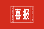 ?喜報 | 海宏液壓榮獲國家級專(zhuān)精特新“小巨人”企業(yè)稱(chēng)號
