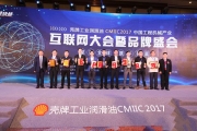 浙江海宏液壓榮獲CMIIC2017工程機械零部件用戶(hù)滿(mǎn)意獎